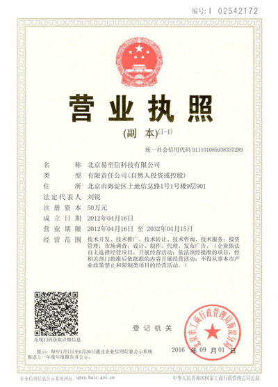焉耆网易企业邮箱