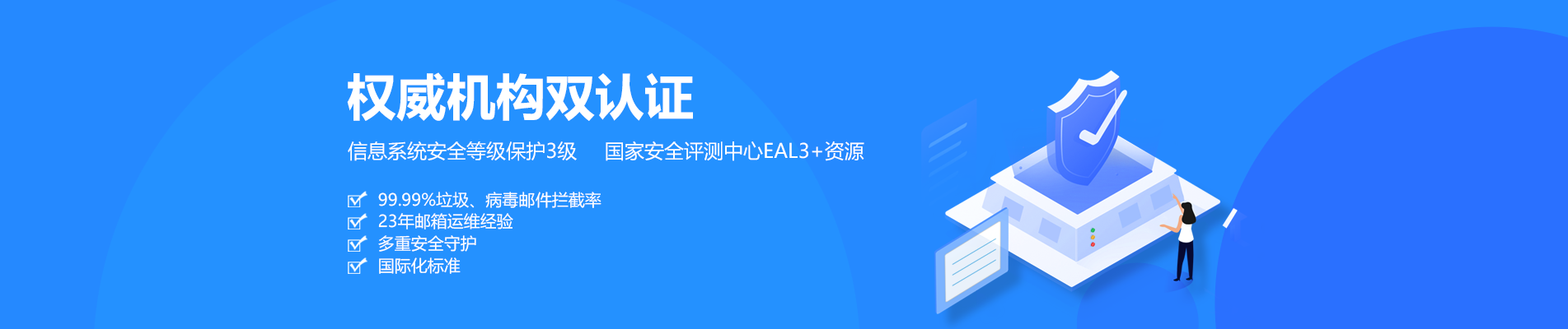 焉耆网易企业邮箱
