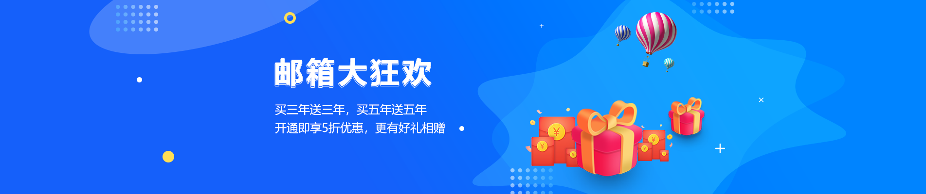 焉耆网易企业邮箱