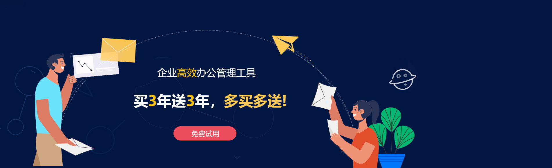 焉耆网易企业邮箱
